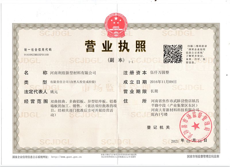 營(yíng)業(yè)執(zhí)照